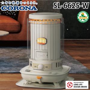 CORONA（コロナ） 暖房器具 2025年モデル SLシリーズ ホワイト 木造17