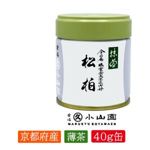 抹茶 宇治 丸久小山園 永寿 100g 缶詰（えいじゅ）濃茶 薄茶 茶道 日本
