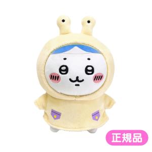 Sun Arrow（サン・アロー） ちいかわ ぽてたまぬいぐるみ うさぎ 雨の