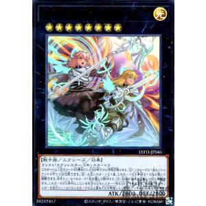 コナミデジタルエンタテインメント 遊戯王 BPRO-JP044 エクソシスター