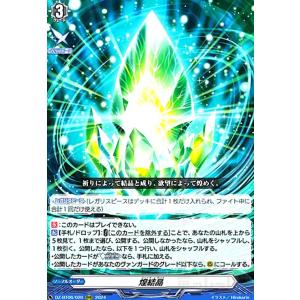 SECRET】バトルスピリッツ BS74-X15 天啓聖龍ヴェーン・ダーンタ (X