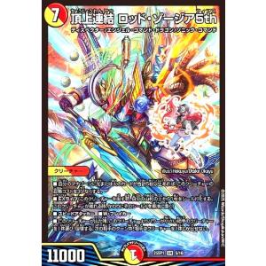 デュエマ 王道の革命 ドギラゴン プロモ 3枚 SR P34/Y24 王道の革命