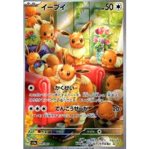 ポケモンカードゲーム ロケット団のファイヤーex SAR sv10 124/098