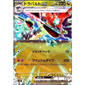 ピカチュウex(RR)(044/193) ポケモンカード : トレカショップ竜の