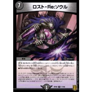 残虐覇王デスカール／ロストソウル[ホイル][12・75]/闇 デュエル