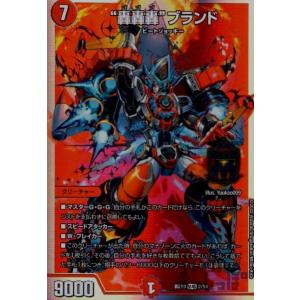 デュエル・マスターズ アカカゲ・レッドシャドウ(スーパーレア) 頂上