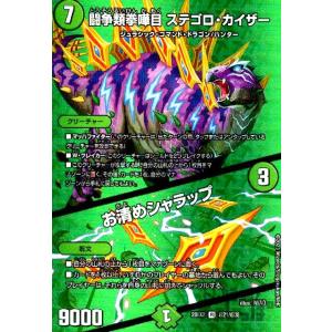 頂上連結ロッドゾージア5th 4枚セット 頂上連結 ロッド・ゾージア5th