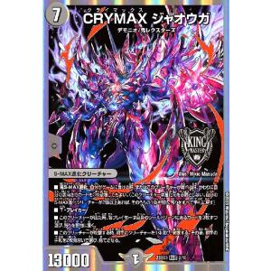 不死鳥縫合ブラック・ビッグバン[SR][S10・S11]/多色 デュエル