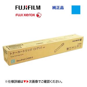 富士フィルム CT351307 ドラムカートリッジ 純正品・新品（ApeosPrint