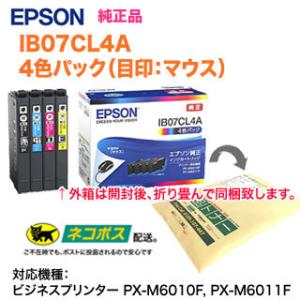 エプソン（EPSON） 純正インクカートリッジ IB07CL4B （目印：マウス
