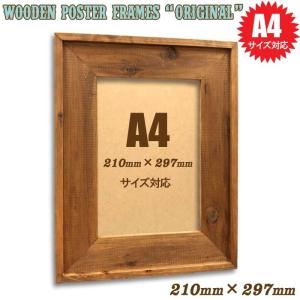 297×420mm 29.7×42.0cm[A3]A3判 アンティーク調 木製フォトフレーム