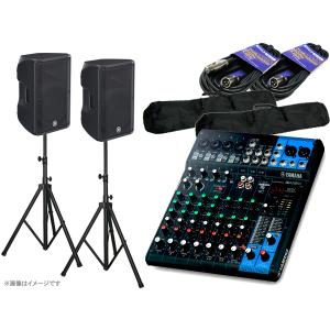YAMAHA（ヤマハ） MGステージセットDXR1212XUBmk2 ◇ 1100W 12インチ
