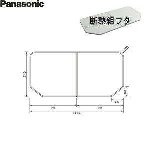 Panasonic（パナソニック） お風呂のふた （松下電工 ナショナル