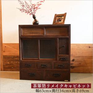 和家具 木製収納棚 アンティーク レトロ 古道具 インテリア 長持