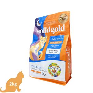 ソリッドゴールド インディゴムーン (全年齢対応、猫用) 2kg×2 「正規