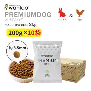 wanfoo（ワンフー） ドッグフード ラブガド(ウサギ肉タイプ