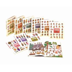 はじめての世界名作えほん あかいえほんのおうち 40巻 ポプラ社 : West