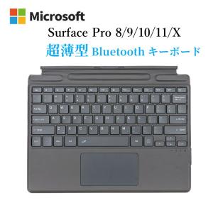 Surface Pro 9/Pro 8/Pro X /Pro 10, 11専用 キーボード タッチパッド