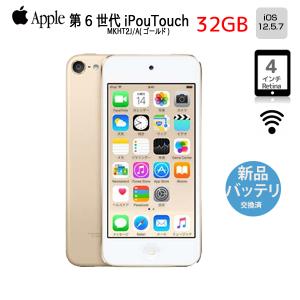 中古 Appleアップル iPod touch 16GB シルバー 第6世代 MKH42J/A