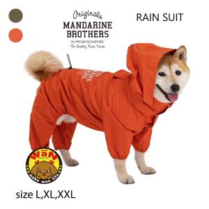 MANDARINE BROTHERS（マンダリンブラザーズ） 犬 服 レインスーツ