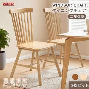 クラシックデザインダイニングチェア 1脚 木製 アカシア 無垢 カフェ