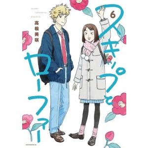 新品 / スキップとローファー (1-12巻 最新刊) 全巻セット : 漫画全巻
