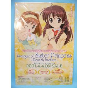 ポスター） ファーランドシンフォニー ／ B2サイズ 【中古