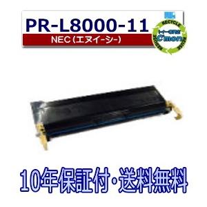 NEC NEC PR-L1150-11 トナーカートリッジ 国産リサイクルトナー