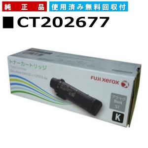 FUJIFILM（フジフイルム） (旧 富士ゼロックス) CT203411 シアン 純正