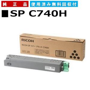 リコー（RICOH） SP トナー C840H ブラック 汎用品 (純正同等品