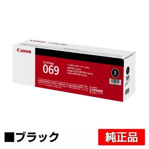 Satera Canon キヤノン トナーカートリッジ 069 BK （ブラック） 国内