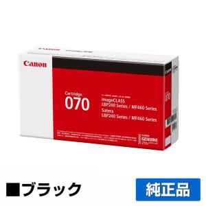 Canon 純正 トナーカートリッジ071 8セット Amazon | キヤノン Canon