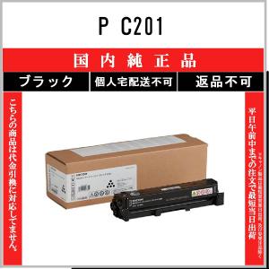 リコー（RICOH） SP トナー C200 ブラック 純正品 トナーカートリッジ
