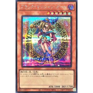 未開封】遊戯王OCG ブラック・マジシャン・ガール ホログラフィック