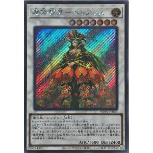 遊戯王OCG ブラックマジシャンガール 25th QCDB-JP008 ブラック