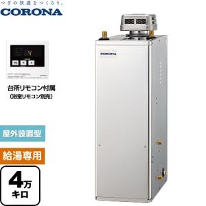 CORONA（コロナ） 石油ふろ給湯機 石油給湯器 3万キロ UIB-NX372(FK