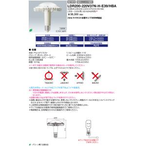 岩崎電気 岩崎 LDR30N-H-E39/W850 LED電球 セルフバラスト水銀灯300W