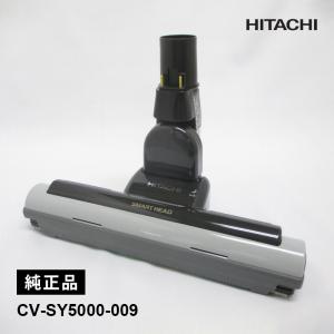パワーブーストサイクロン 日立 HITACHI 掃除機用 純正品 交換用 部品