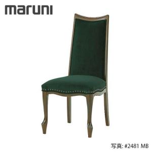 マルニ木工 MARUNI 地中海 シリーズレティーロ チェア No.2196-10『張