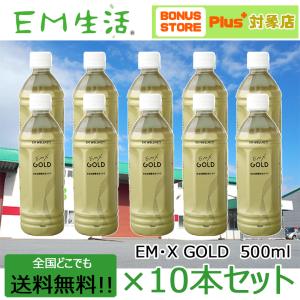 EM X GOLD EMXゴールド 500ml×3本セット 酵素ドリンク EM生活 : ライフ