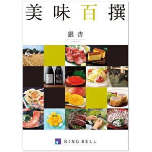 リンベルグルメカタログギフト美味百撰 亜麻（あま）30,000円コース
