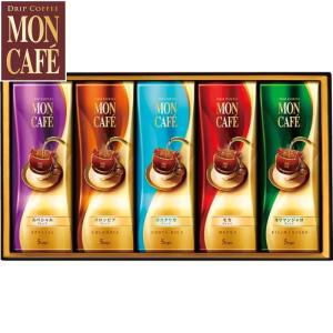 MON CAFE モンカフェ ドリップコーヒー MCS-50D : ギフトハウスタカノ