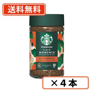 PREMIUM MIXES スターバックス プレミアムミックス カフェ ラテ 1P×8袋