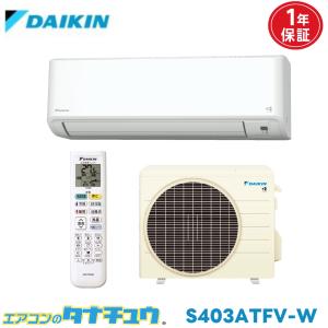 ダイキン（DAIKIN） エアコン S40YTEP-W 2021年モデル （F40YTEP