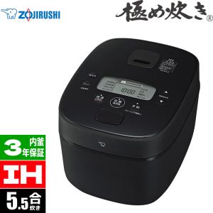 象印 圧力IH炊飯ジャー 極め炊き 5.5合 ブラック NW-JX10-BA ( 1台