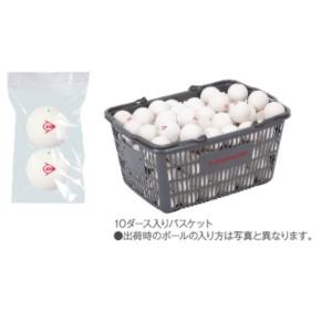 DUNLOP（ダンロップ） 名入れ（スタンプ式） カゴ・ボールバッグ付き