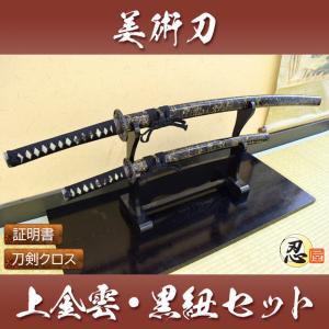 模造刀 上黒石目 小刀 クリーニングクロス付セット 国産 コスプレ : TL