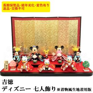 Disney（ディズニー） 【東京ディズニーリゾート限定】ミッキーと