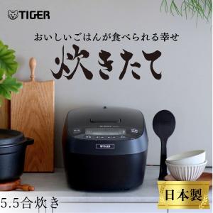 炊きたて 炊飯器 5.5合炊き 8月上旬発売 圧力IH タイガー JPV-Y100