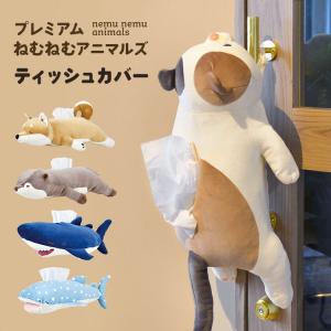 ポケモン剣盾 ウールー ぬいぐるみ ティッシュカバー ティッシュカバー